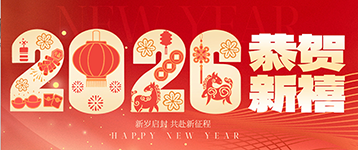 Lịch nghỉ lễ Hengyi của Lễ hội mùa xuân 2026